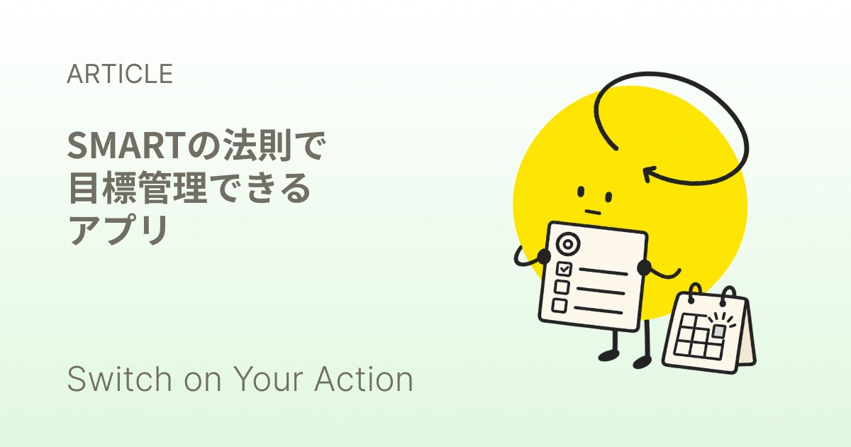 目標の数値と期限が表示されたスマートフォンの画面と、横に置かれた紙のメモ