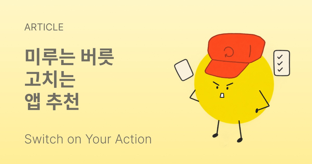 휴대폰 화면에 카운트다운 타이머가 떠 있고, 그 옆에 손대지 않은 긴 할 일 목록이 놓인 모습