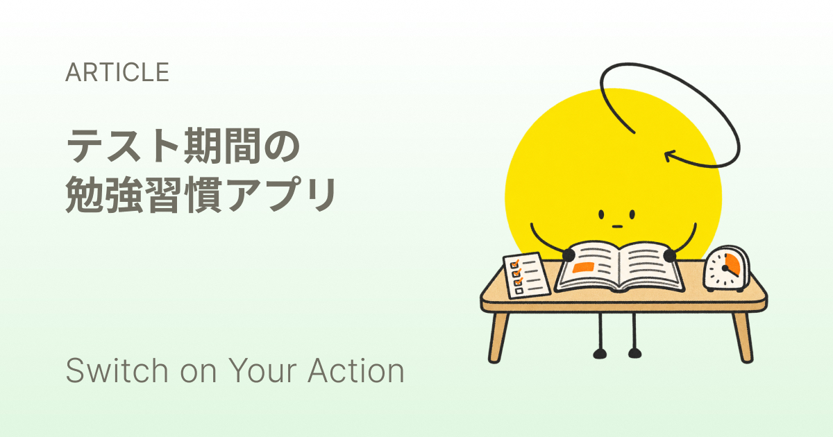 テスト前の机。開いた教科書と伏せたスマートフォン、動いているタイマー