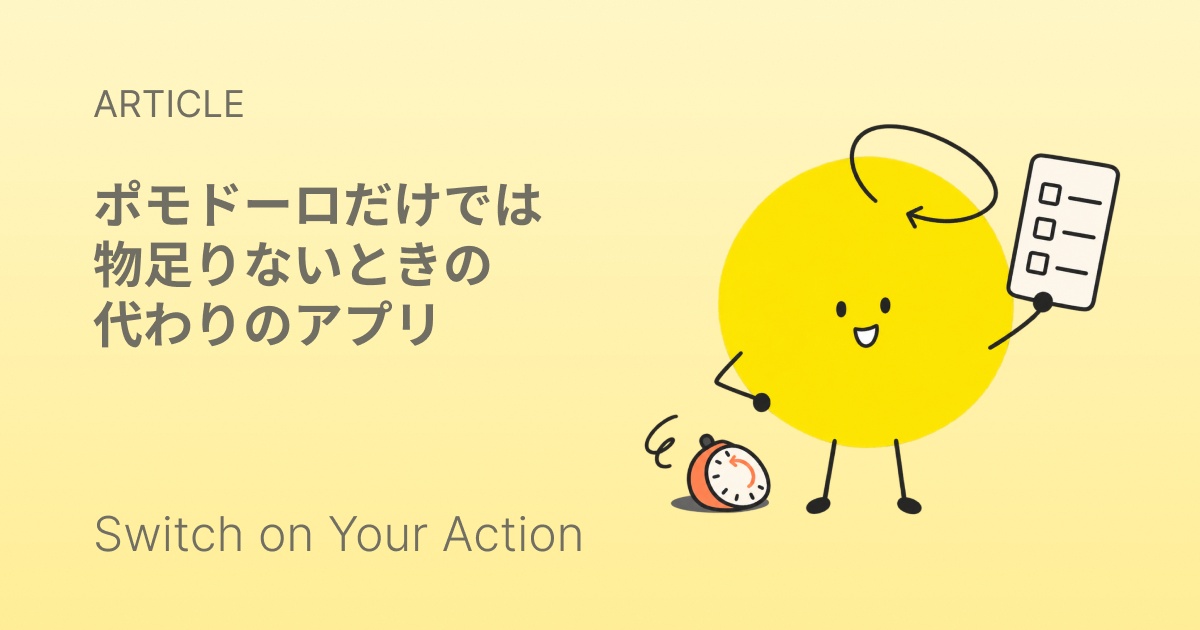 25分のタイマーと、朝の7つの短い手順のリスト